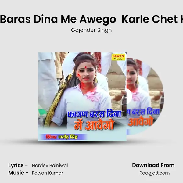 Fagan Baras Dina Me Awego  Karle Chet Huryari mp3 song