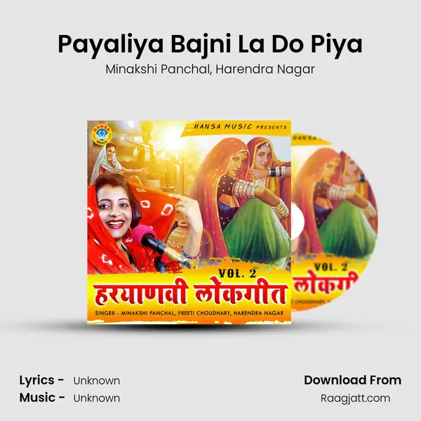 Payaliya Bajni La Do Piya mp3 song