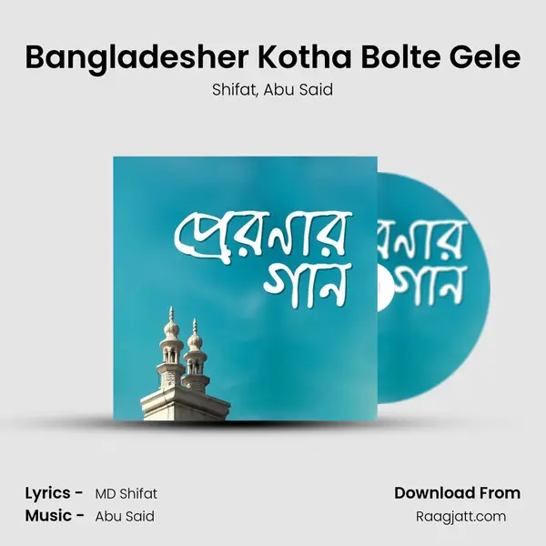 Bangladesher Kotha Bolte Gele - Shifat album cover 