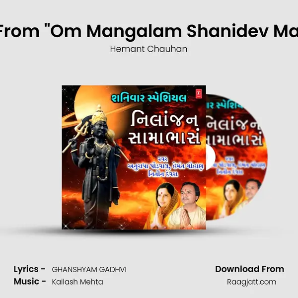 Mantra (Nilanjan Samabhas Raviputram ) [From Om Mangalam Shanidev Mangalam] mp3 song