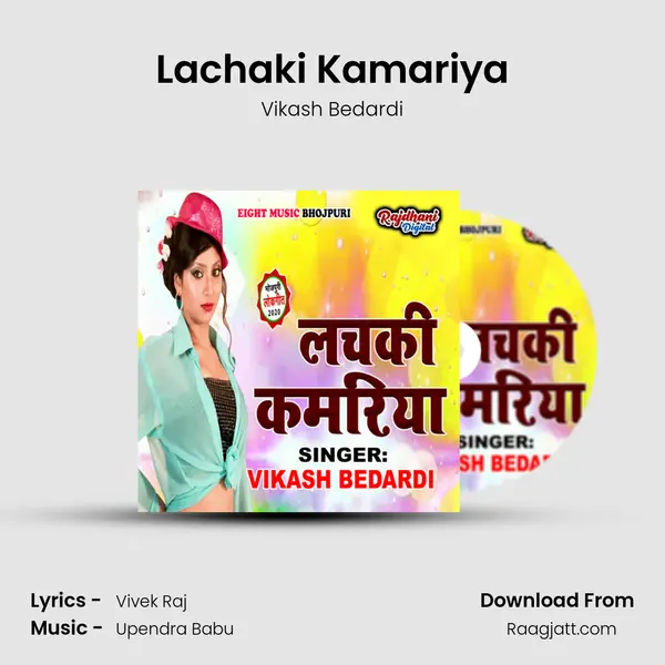 Lachaki Kamariya mp3 song