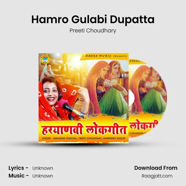 Hamro Gulabi Dupatta mp3 song