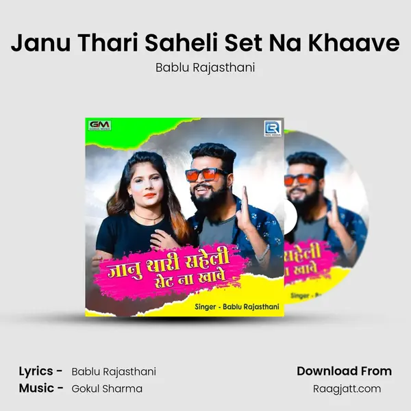 Janu Thari Saheli Set Na Khaave - Bablu Rajasthani album cover 