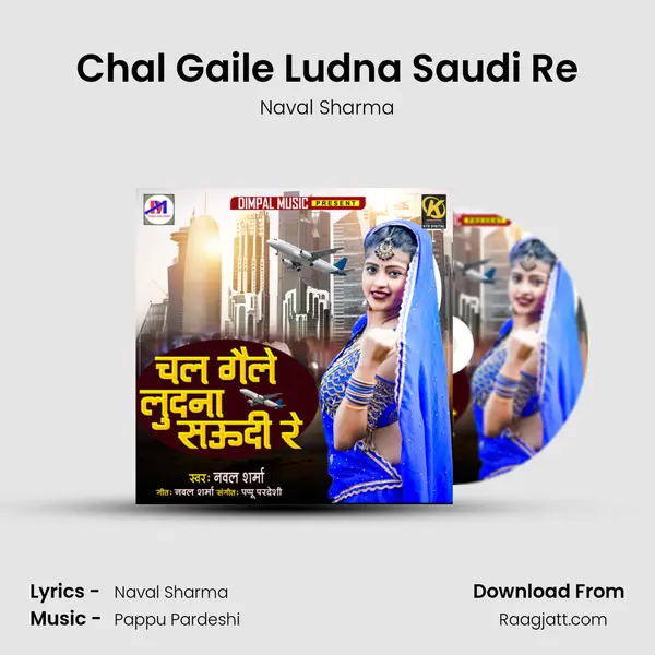 Chal Gaile Ludna Saudi Re mp3 song