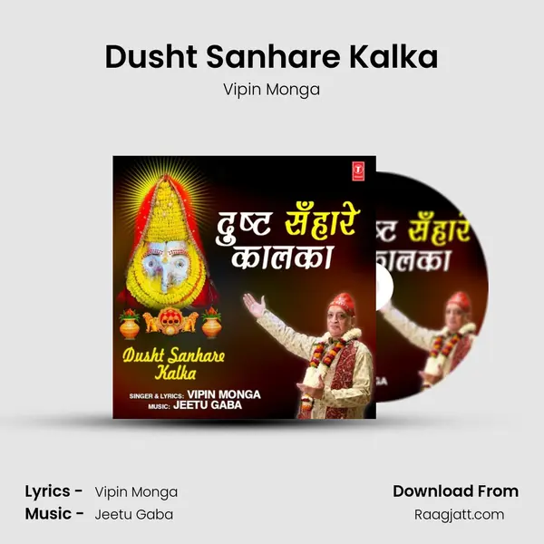 Dusht Sanhare Kalka mp3 song