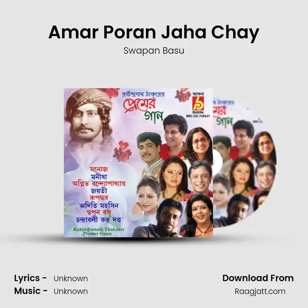 Amar Poran Jaha Chay mp3 song