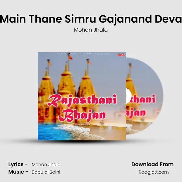 Main Thane Simru Gajanand Deva - Mohan Jhala album cover 