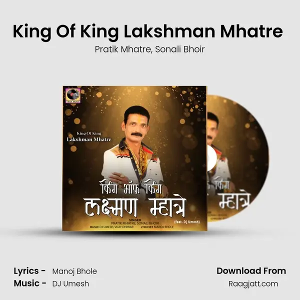 King Of King Lakshman Mhatre (feat. Dj Umesh) mp3 song