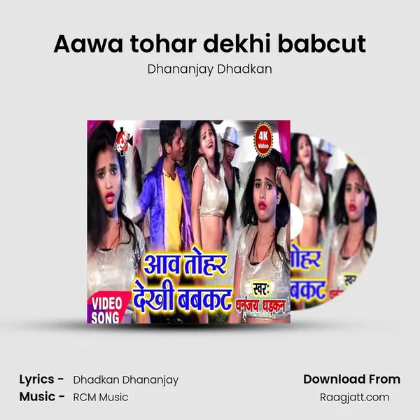 Aawa tohar dekhi babcut - Dhananjay Dhadkan album cover 