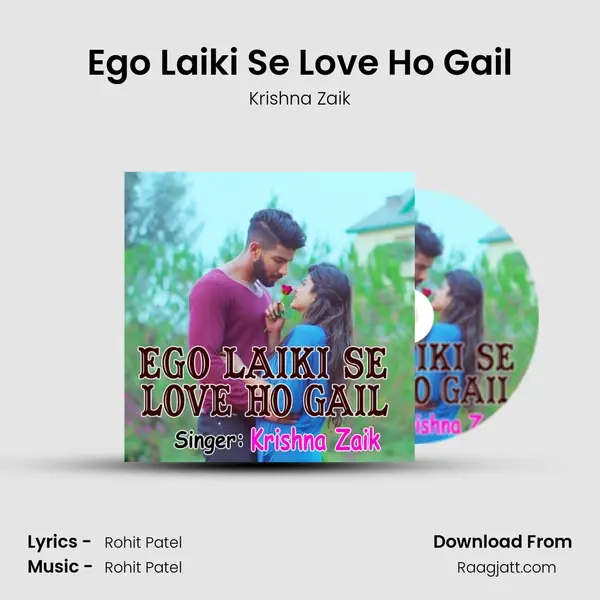 Ego Laiki Se Love Ho Gail mp3 song