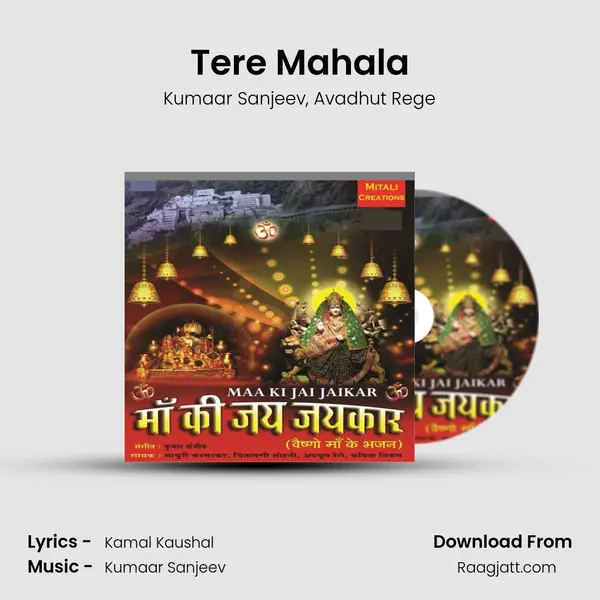 Tere Mahala - Kumaar Sanjeev album cover 