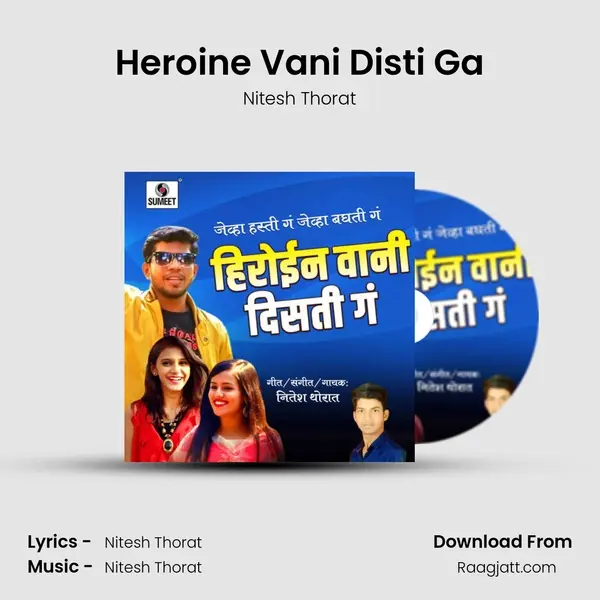 Heroine Vani Disti Ga mp3 song