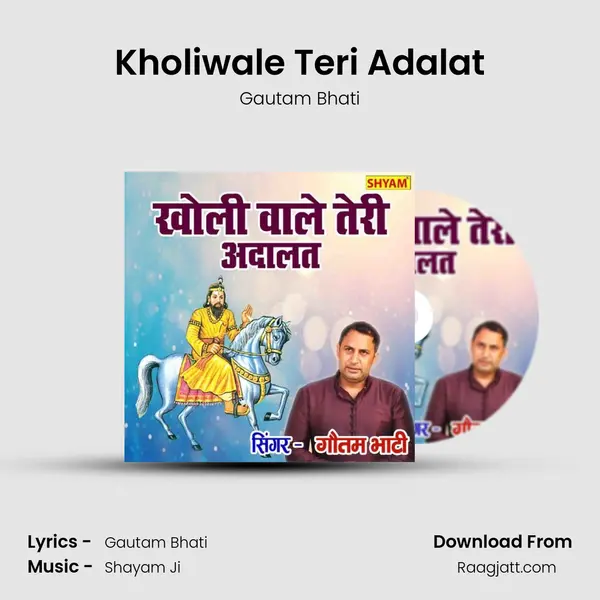 Kholiwale Teri Adalat mp3 song