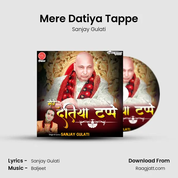 Mere Datiya Tappe mp3 song