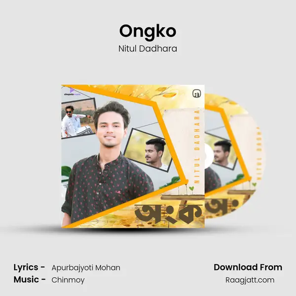 Ongko mp3 song