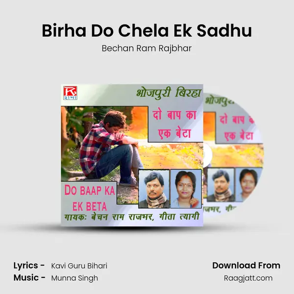 Birha Do Chela Ek Sadhu - Bechan Ram Rajbhar album cover 