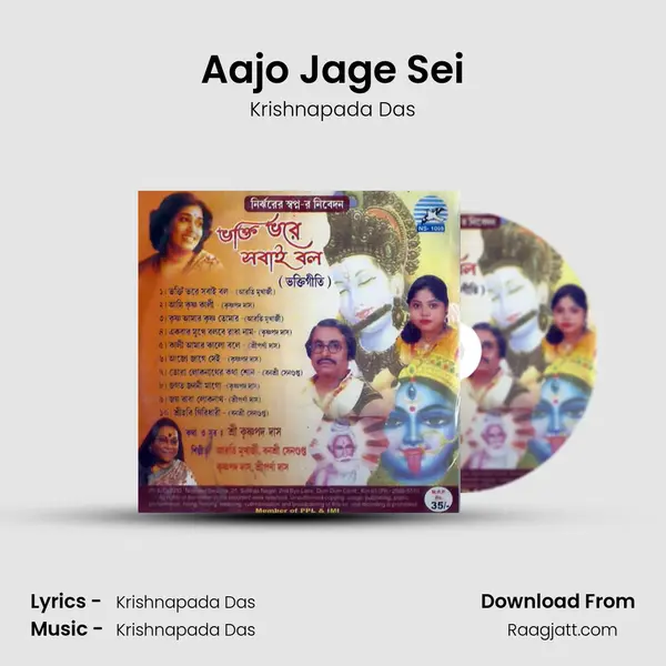 Aajo Jage Sei - Krishnapada Das album cover 