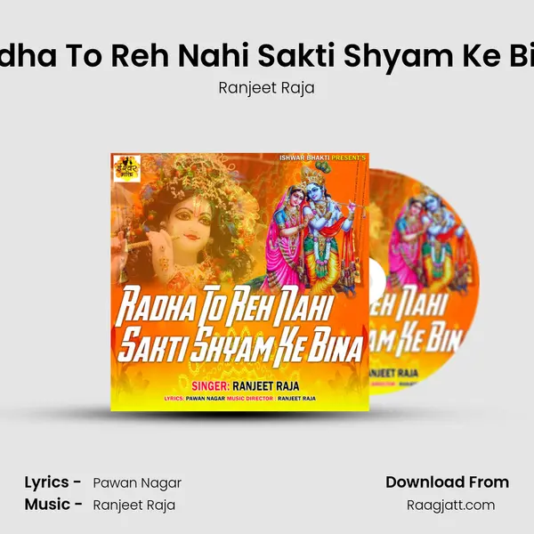 Radha To Reh Nahi Sakti Shyam Ke Bina mp3 song