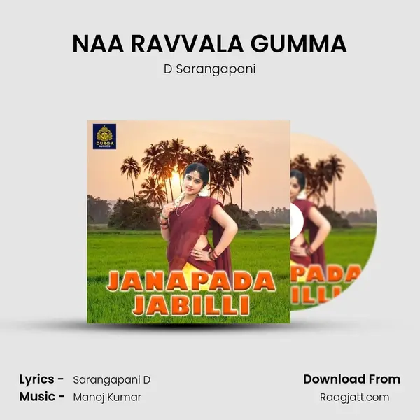 NAA RAVVALA GUMMA - D Sarangapani album cover 