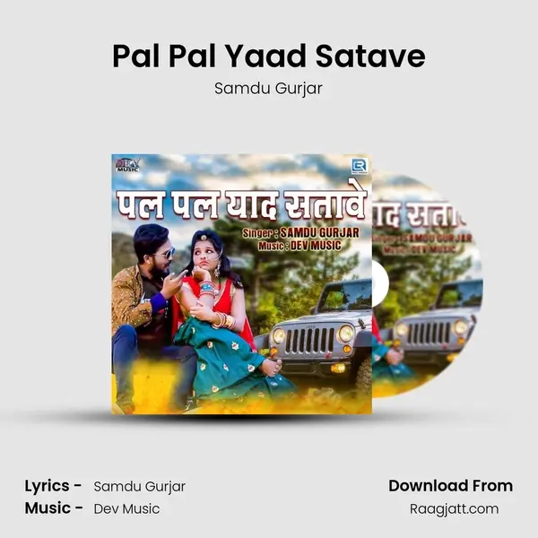 Pal Pal Yaad Satave mp3 song