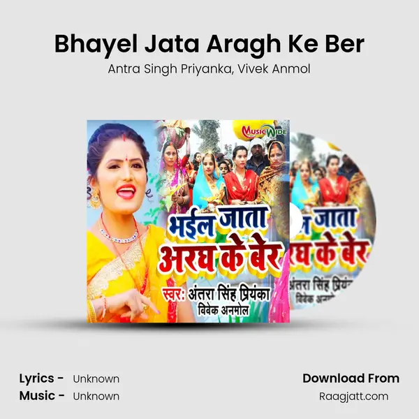 Bhayel Jata Aragh Ke Ber - Antra Singh Priyanka album cover 