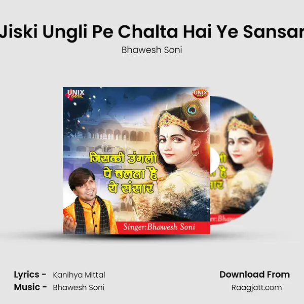 Jiski Ungli Pe Chalta Hai Ye Sansar mp3 song