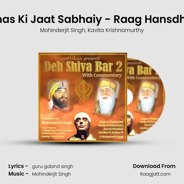 Maanas Ki Jaat Sabhaiy - Raag Hansdhvani (With Commentary) - Mohinderjit Singh album cover 