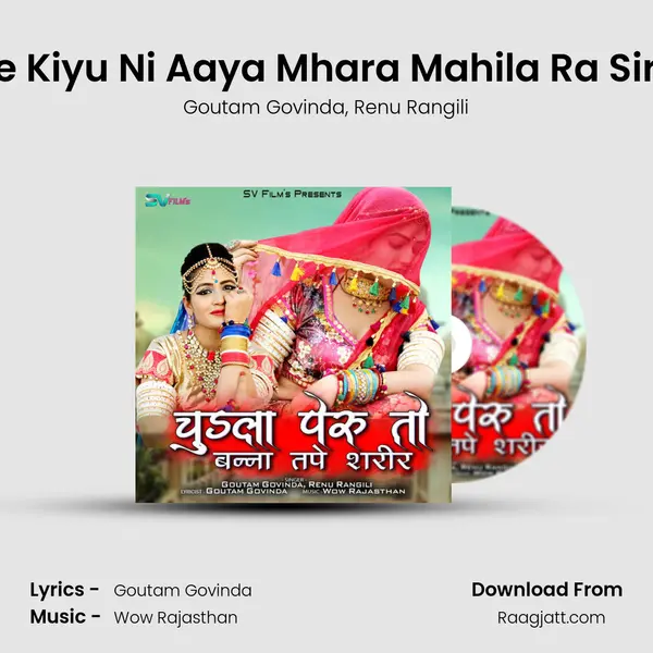 Rate Kiyu Ni Aaya Mhara Mahila Ra Sirdar mp3 song