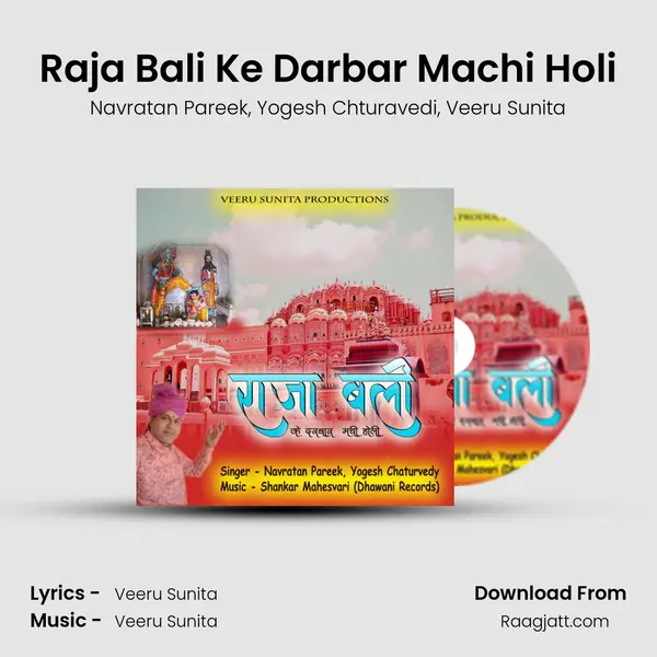 Raja Bali Ke Darbar Machi Holi mp3 song