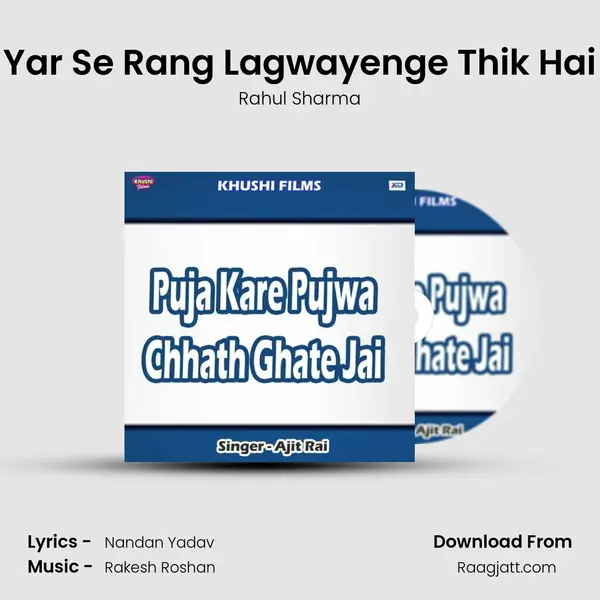 Yar Se Rang Lagwayenge Thik Hai mp3 song