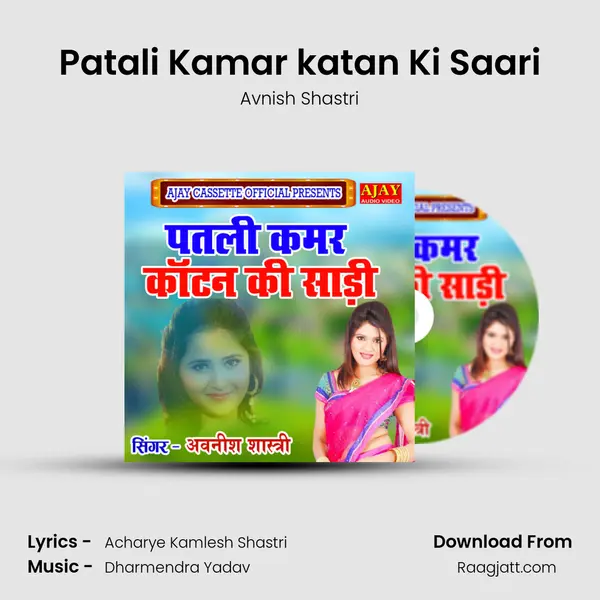 Patali Kamar katan Ki Saari mp3 song