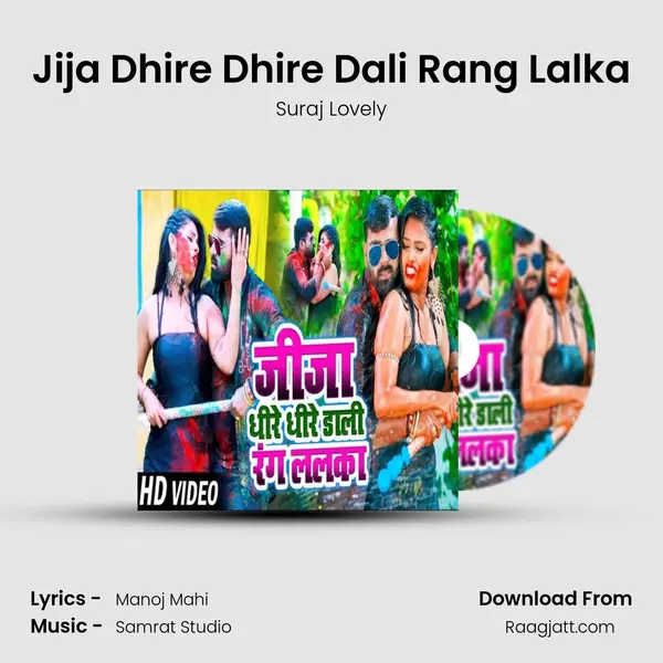 Jija Dhire Dhire Dali Rang Lalka - Suraj Lovely album cover 