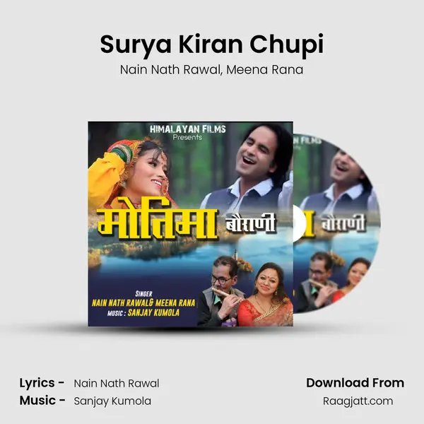 Surya Kiran Chupi - Nain Nath Rawal album cover 