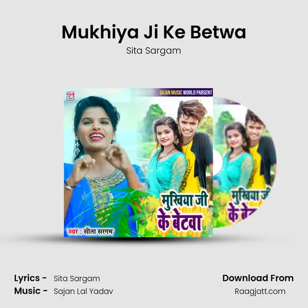 Mukhiya Ji Ke Betwa mp3 song