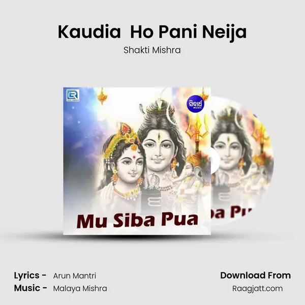 Kaudia  Ho Pani Neija mp3 song