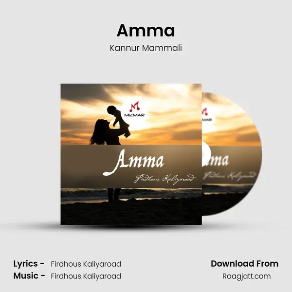 Amma mp3 song