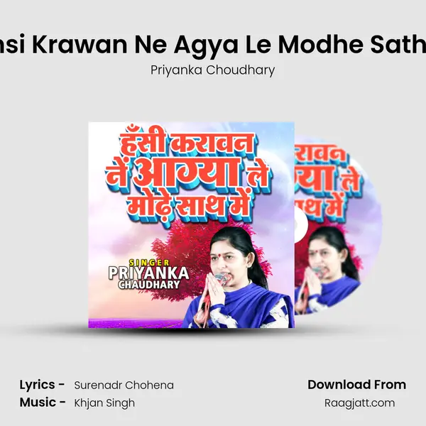 Hansi Krawan Ne Agya Le Modhe Sath Me mp3 song