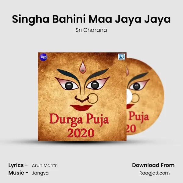 Singha Bahini Maa Jaya Jaya mp3 song