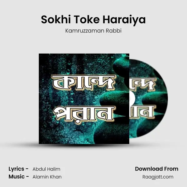 Sokhi Toke Haraiya - Kamruzzaman Rabbi album cover 