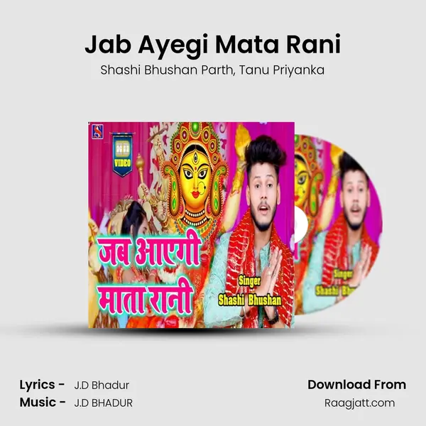 Jab Ayegi Mata Rani mp3 song