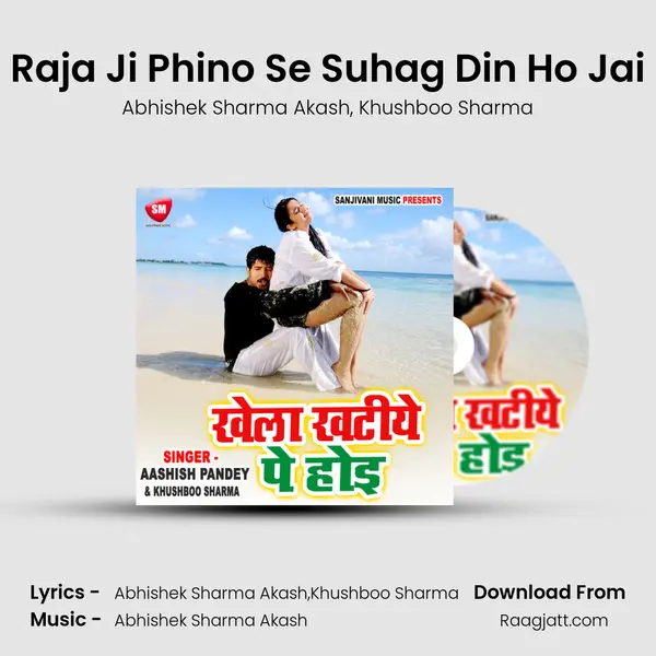 Raja Ji Phino Se Suhag Din Ho Jai - Abhishek Sharma Akash album cover 