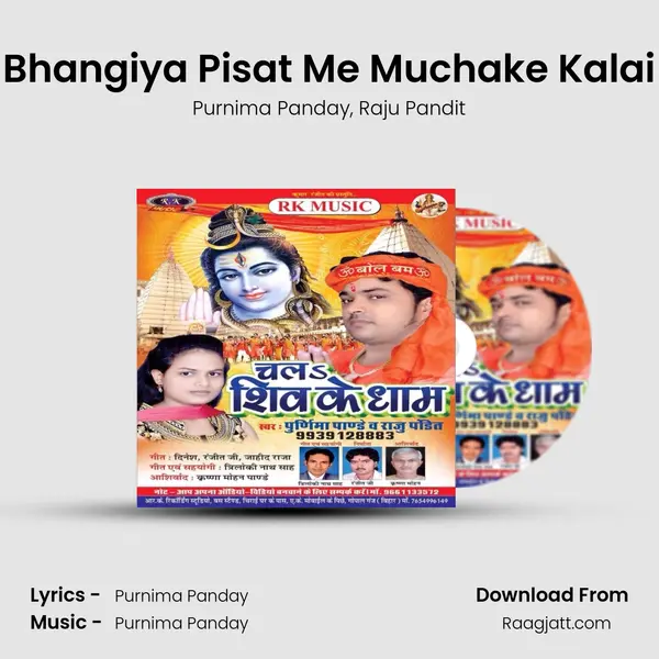 Bhangiya Pisat Me Muchake Kalai mp3 song