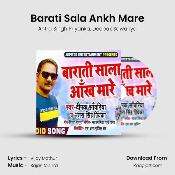 Barati Sala Ankh Mare - Antra Singh Priyanka album cover 