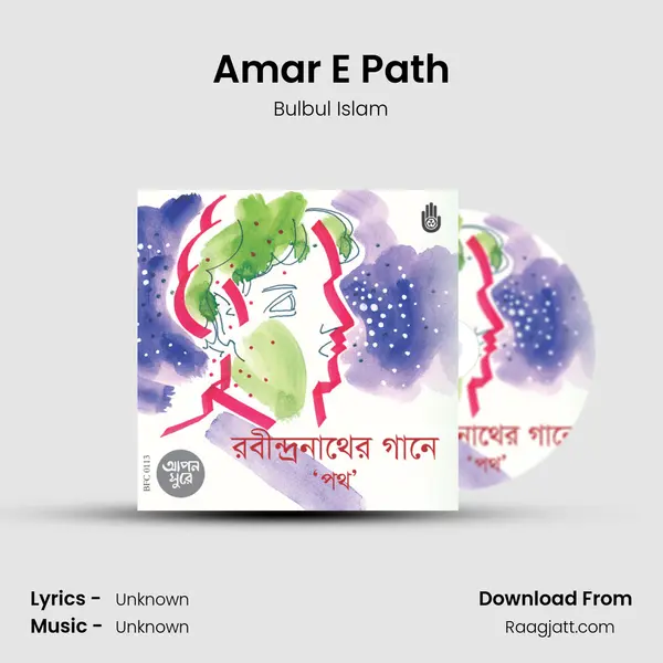 Amar E Path mp3 song