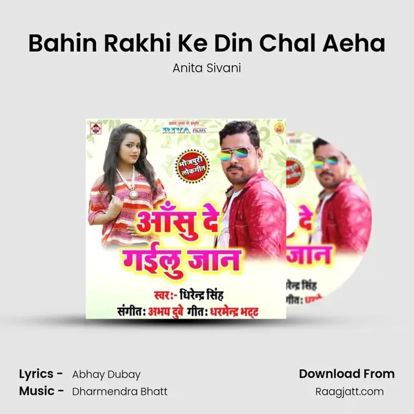 Bahin Rakhi Ke Din Chal Aeha - Anita Sivani album cover 