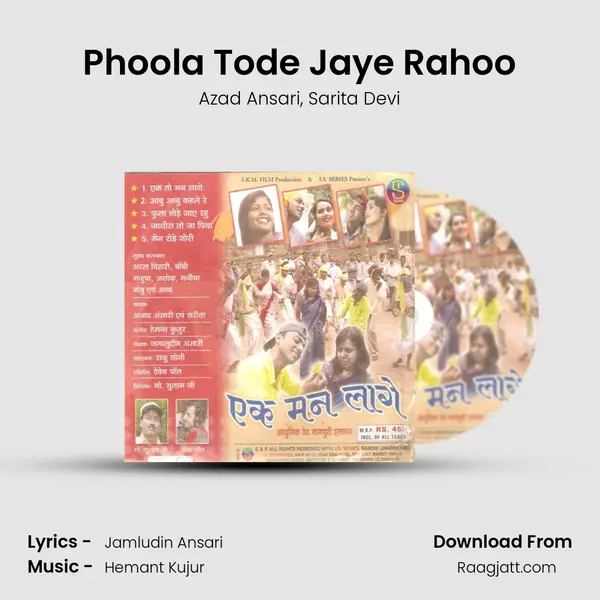 Phoola Tode Jaye Rahoo mp3 song