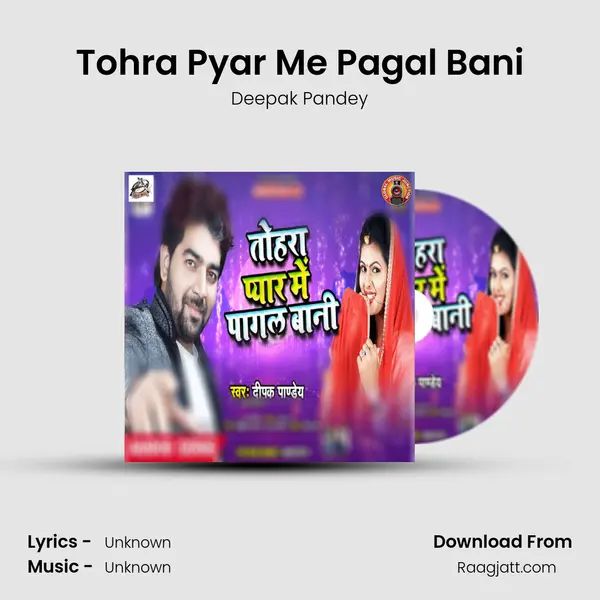 Tohra Pyar Me Pagal Bani mp3 song