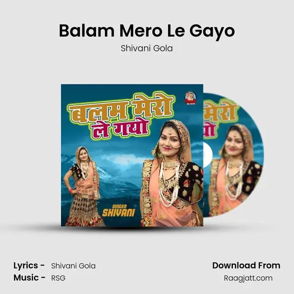 Balam Mero Le Gayo mp3 song