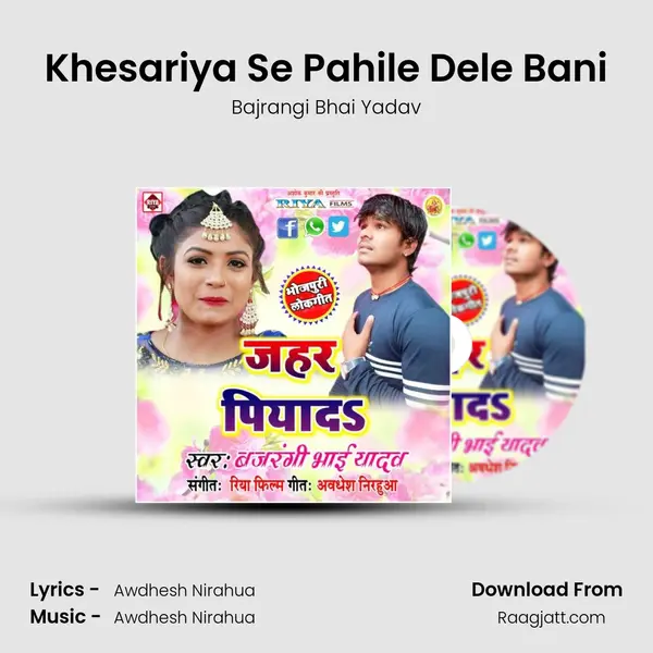 Khesariya Se Pahile Dele Bani mp3 song