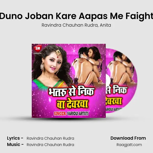 Duno Joban Kare Aapas Me Faight - Ravindra Chauhan Rudra album cover 